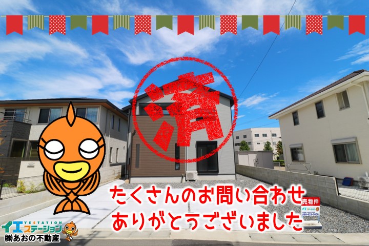 成約】徳島市南沖洲3丁目《新築建売》が成約しました！｜徳島市の