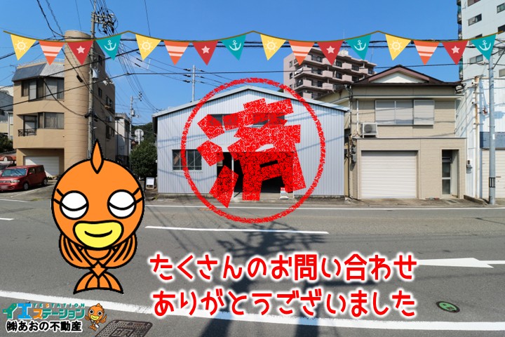 成約】徳島市富田橋8丁目《倉庫》が成約しました！｜徳島市の