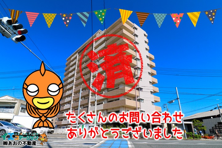成約】アルファステイツ北田宮6Fが成約しました！｜徳島市の
