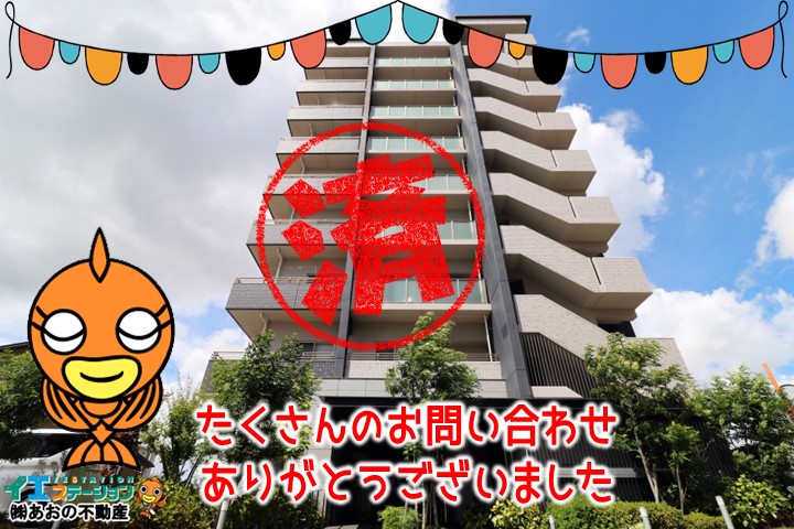 成約】サーパス南田宮2Fが成約しました！｜徳島市の不動産売買専門 ...