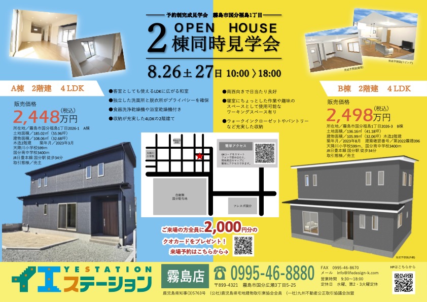 依頼人要請につき出品取消】農業用50mハウス 2棟分 - その他